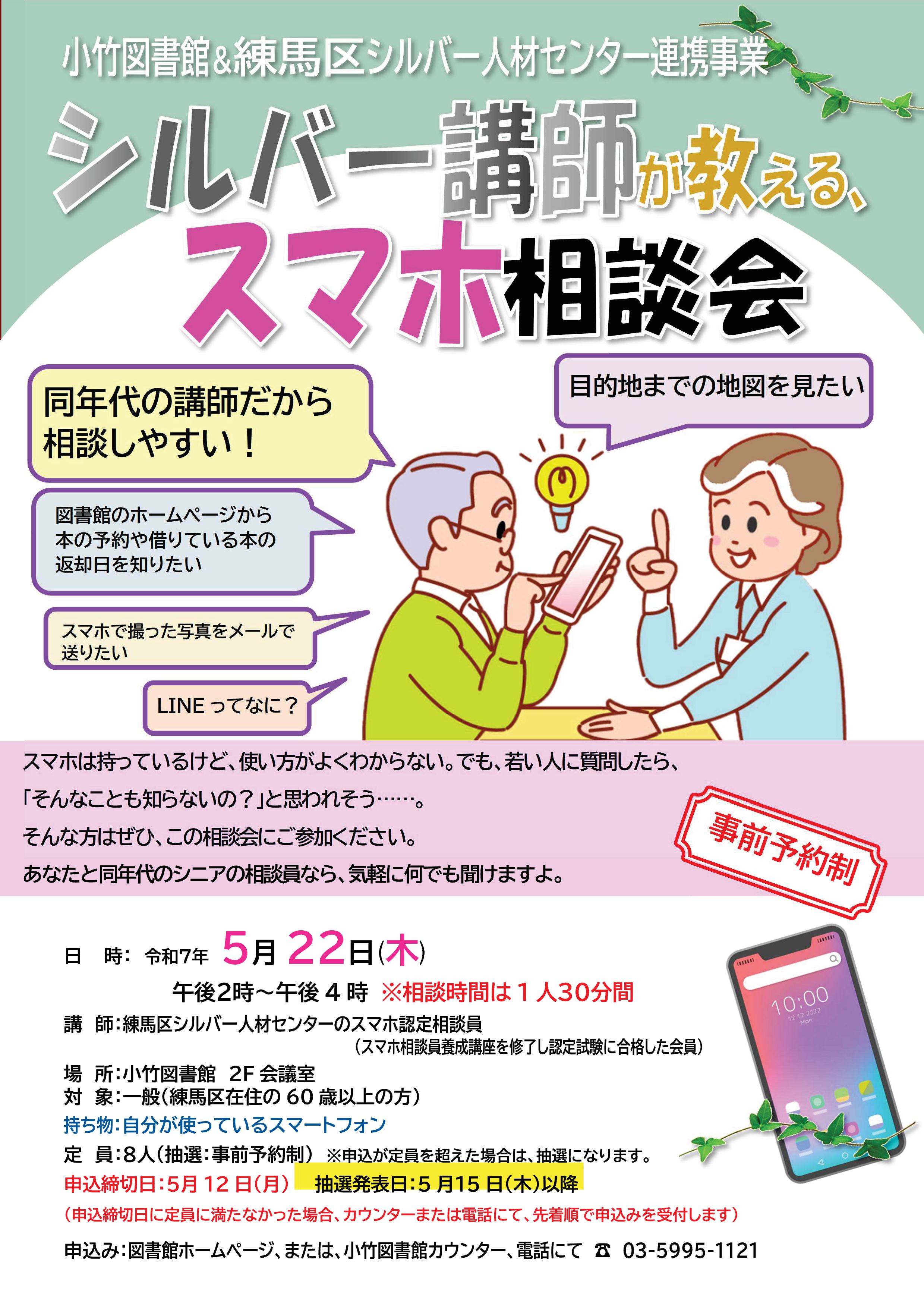 チラシ1