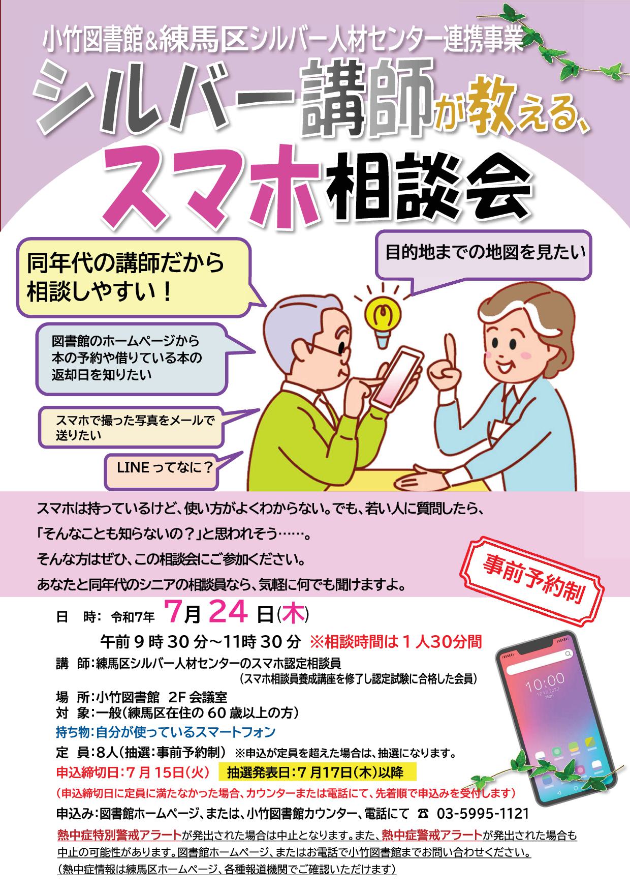 チラシ2