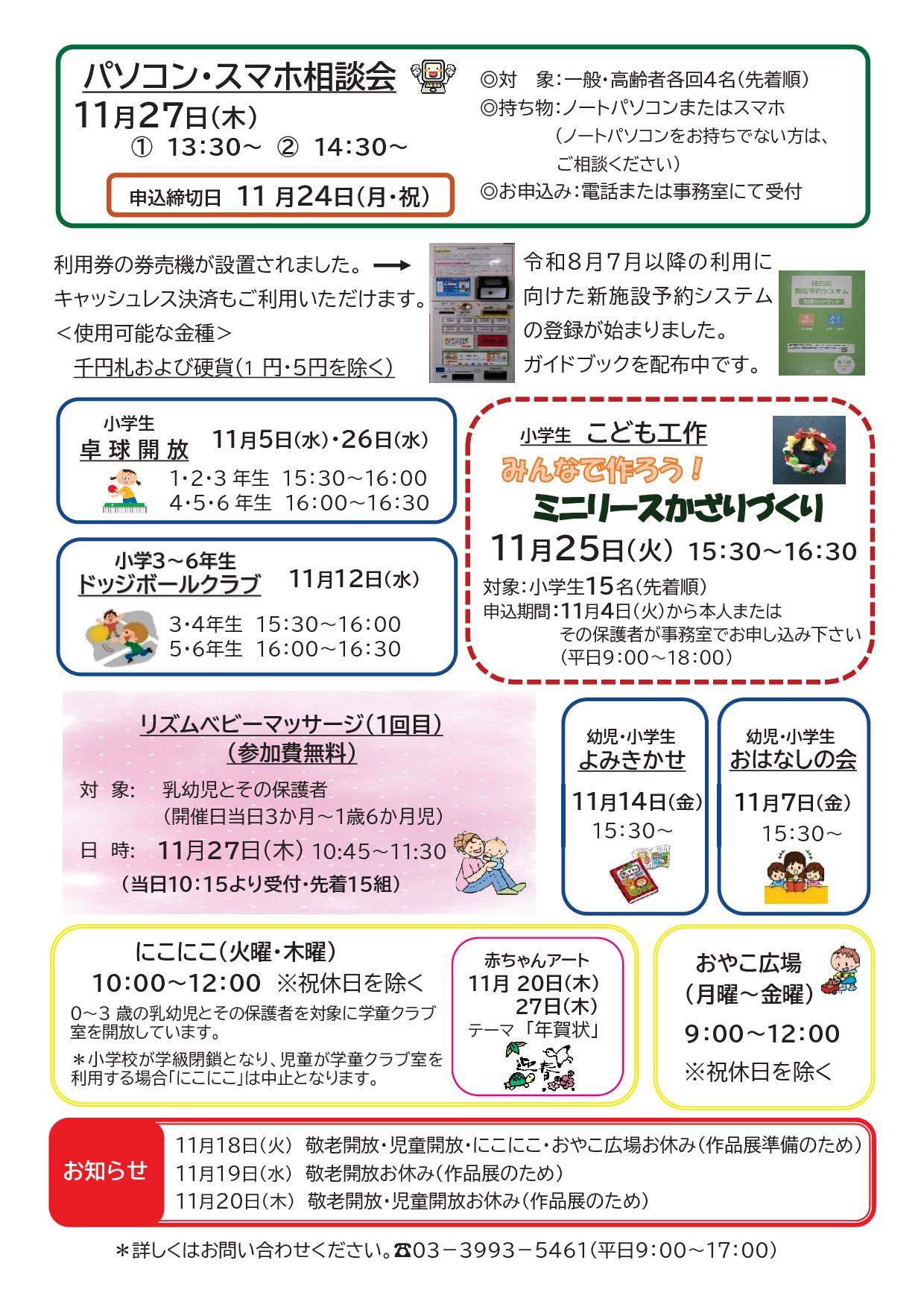 区民館イベント10月号2