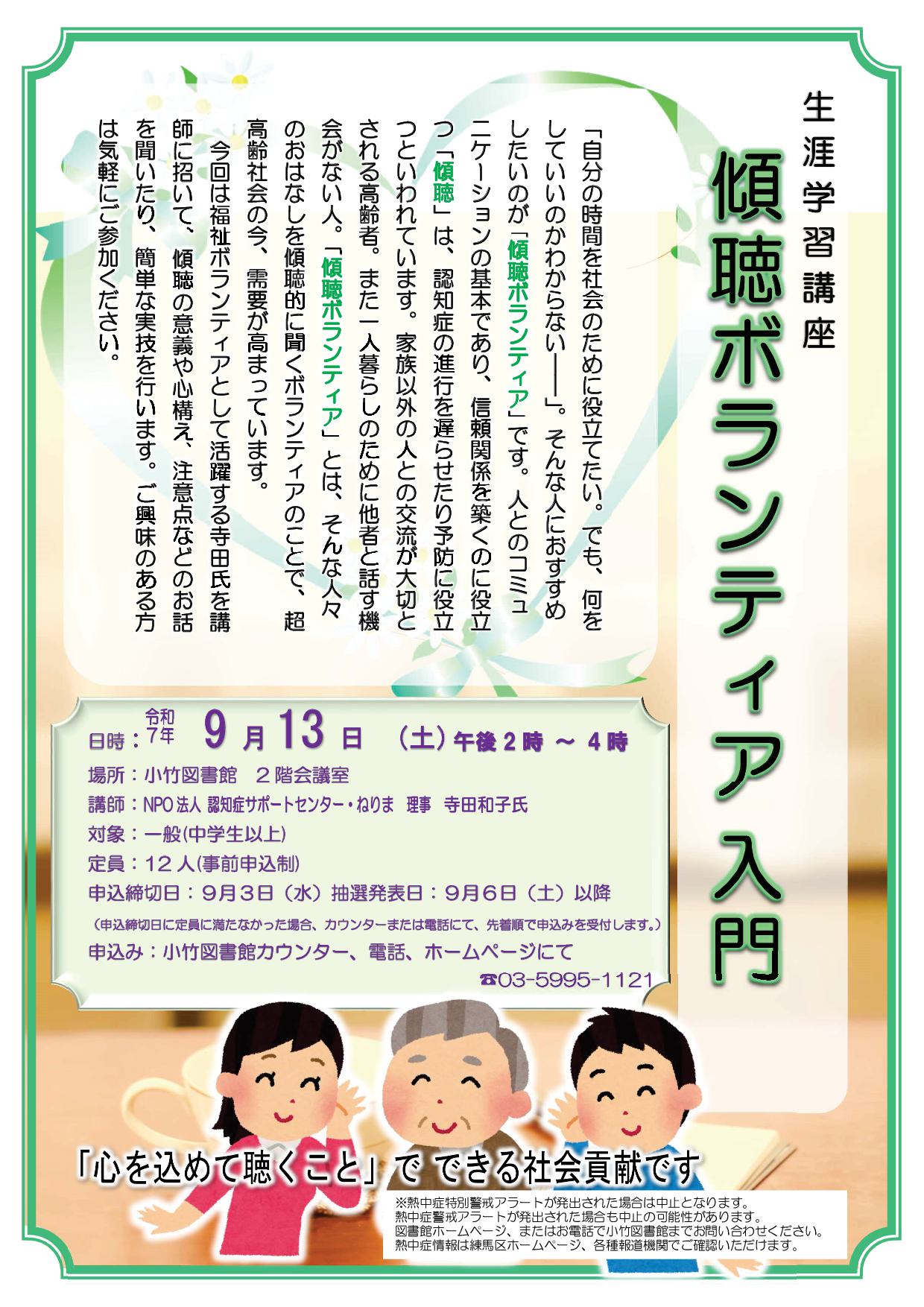 チラシ2