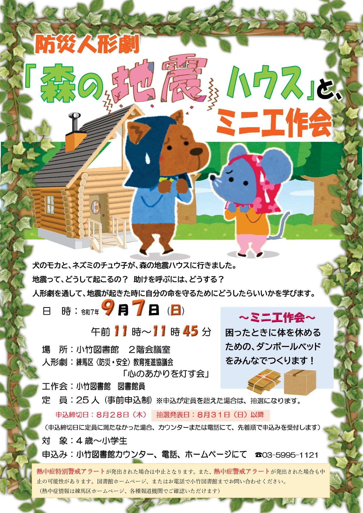 チラシ2